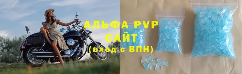 Alpha-PVP Соль  Балей 