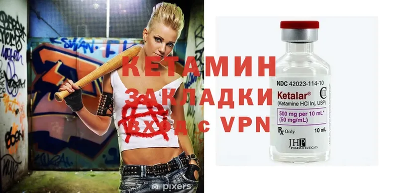 Кетамин ketamine  МЕГА ссылка  Балей 