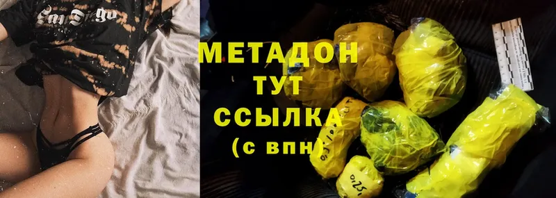 Метадон methadone  shop какой сайт  Балей 